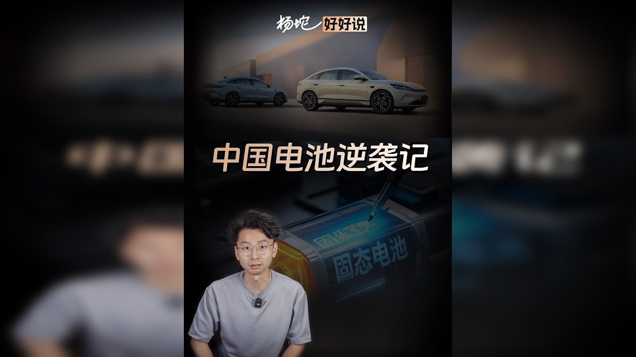 日本打算用固态电池反击中国新能源，固态电池什么时候能落地？