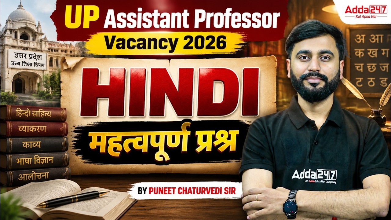 UP Assistant Professor Vacancy 2026 | UP Assistant Professor Hindi Important Questions By Puneet Sir