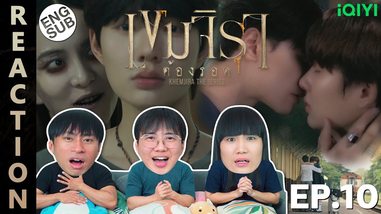 (ENG SUB) [REACTION] เขมจิราต้องรอด Khemjira The Series | EP.10 | IPOND TV