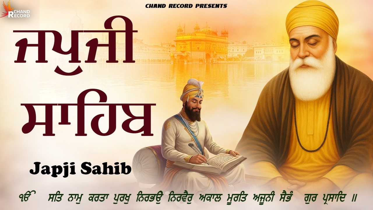 Japji Sahib With Lyrics \\ Nitnem Japji Sahib ( ਜਪੁਜੀ ਸਾਹਿਬ ਦਾ ਪਾਠ ) Path Japji Sahib