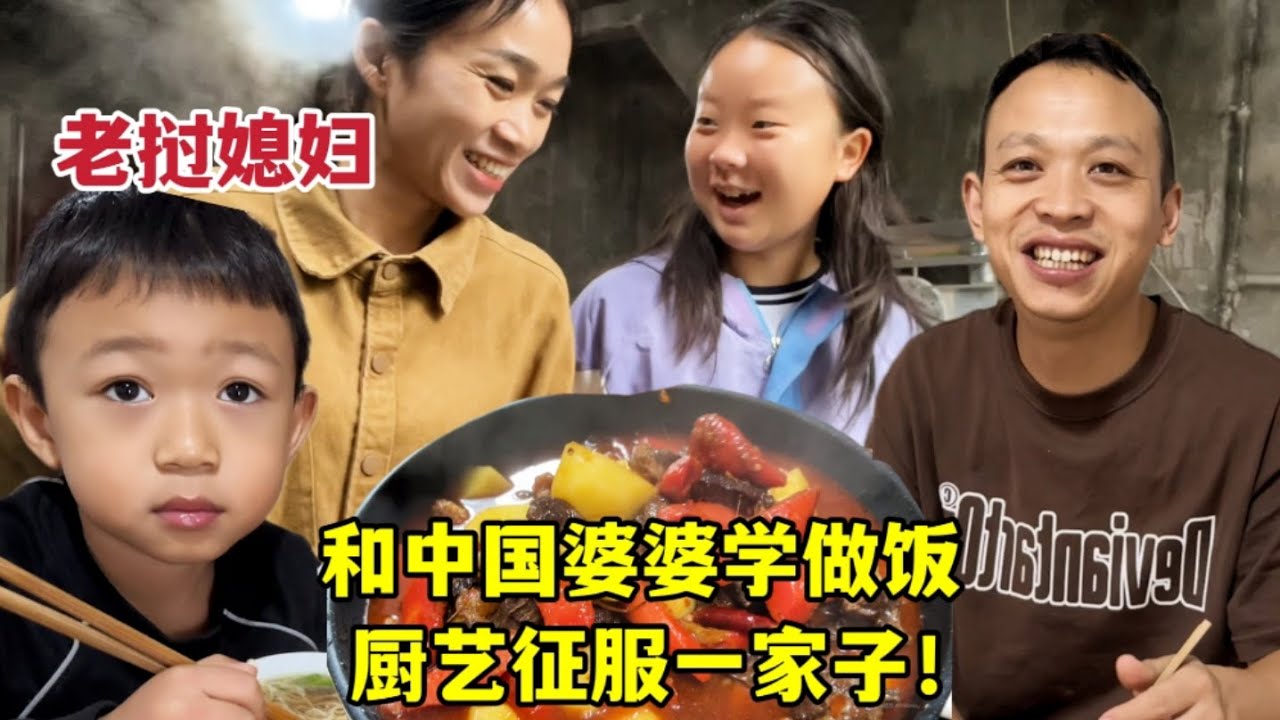 老撾媳婦燉了鍋馬鈴薯牛肉，全家上桌瘋搶：太香了！ 兩碗米飯都不夠