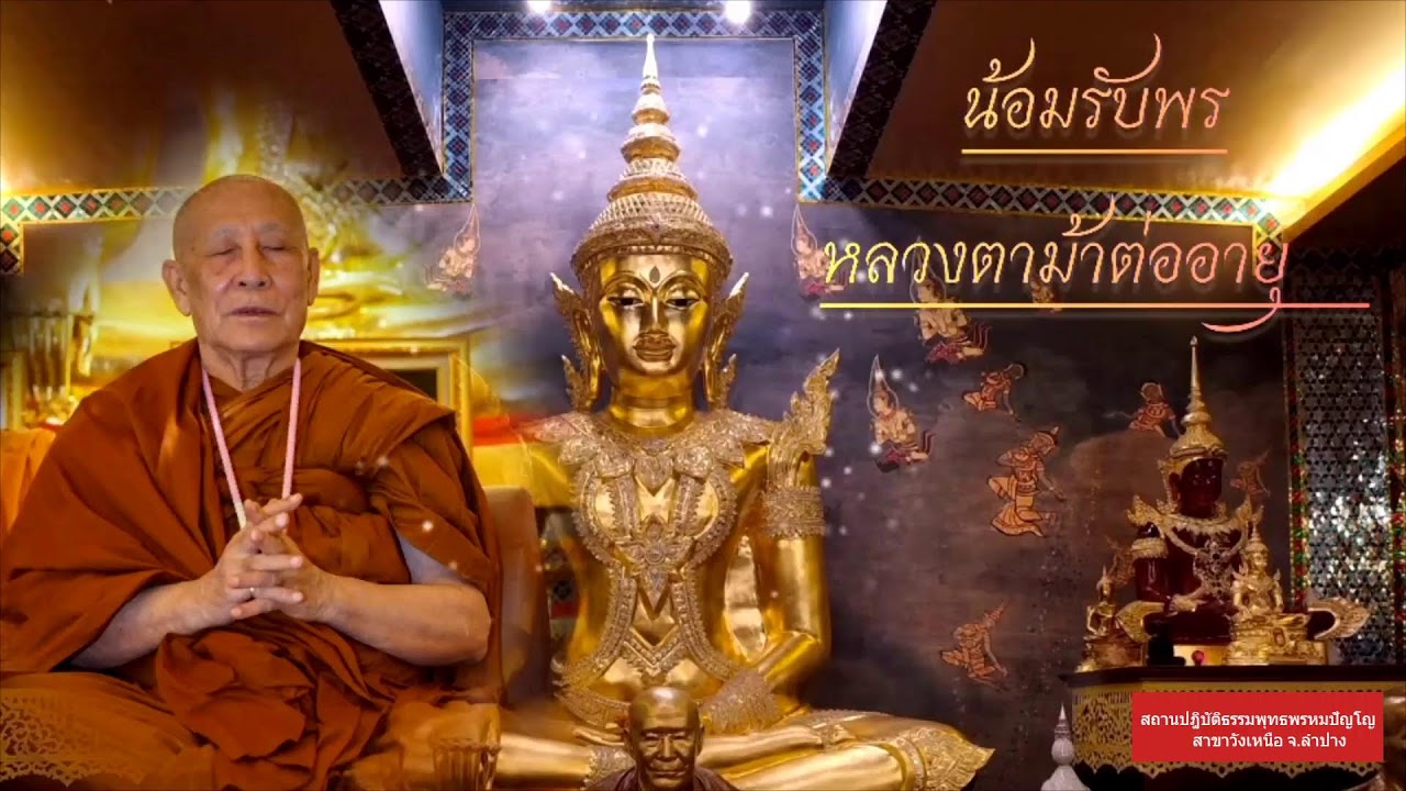 วันที่ 24 กุมภาพันธ์  พ.ศ. 2569 สวดมนต์เวลา 06.00-07.00 น.