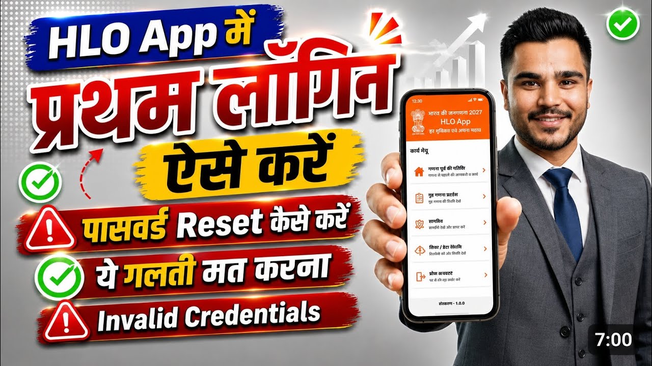 Hlo App Login Kaise Kare | hlo app login kaise karen| hello app login kaise kare|hlo app login #hlo 