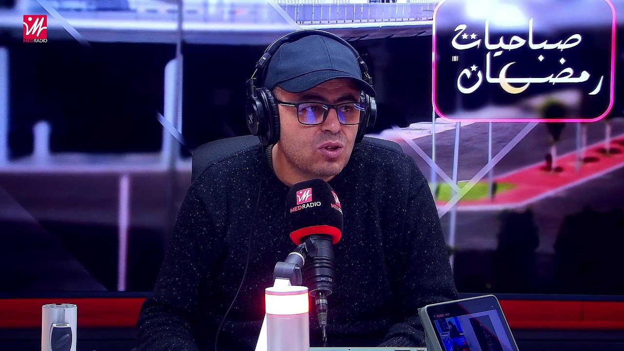برنامج #صبحيات_رمضان مباشرة على ميد راديو