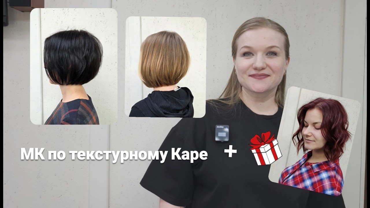 Приглашаю на МК 