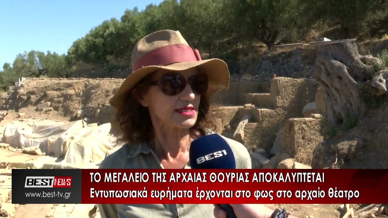Αρχαία Θουρία αποκαλύπτεται το μεγαλείο της
