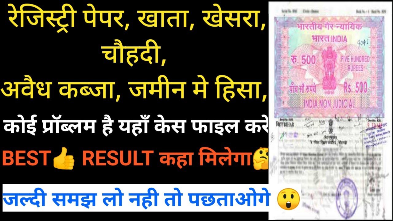 Dclr kya hota hai|Dclr ka ful form|Dclr court case kaise kare|Dakhil kharij kaise kare#vksirmasti