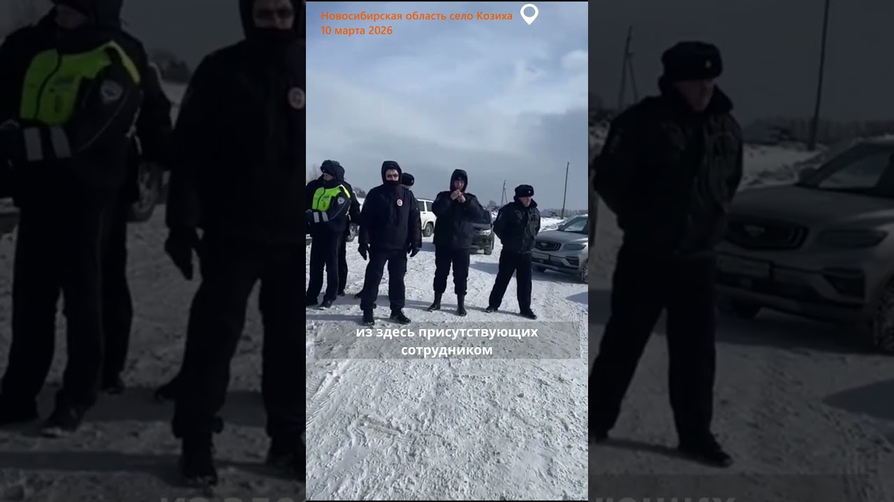 Полиция пытается разогнать жителей села и фермеров #голод #новосибирск #село #скот