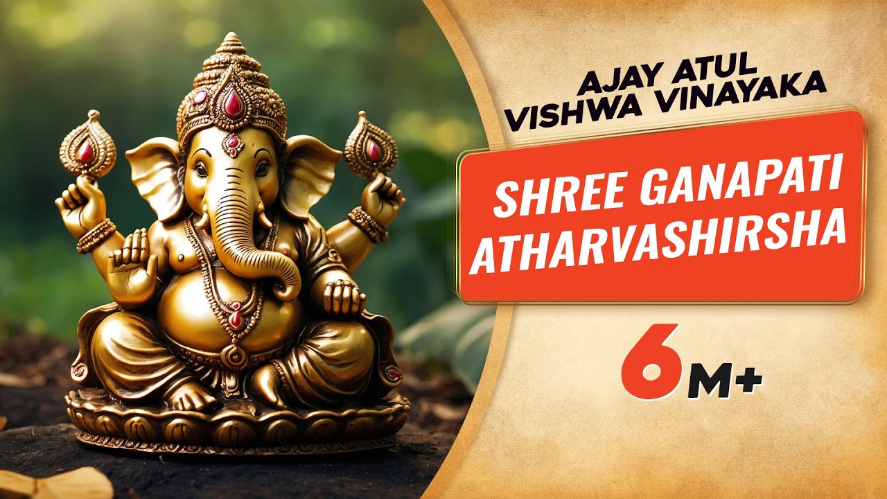 Shree Ganapati Atarvashirsha Helps In Removing Mental Instability - Ajay Atul | Vishwa Vinayaka