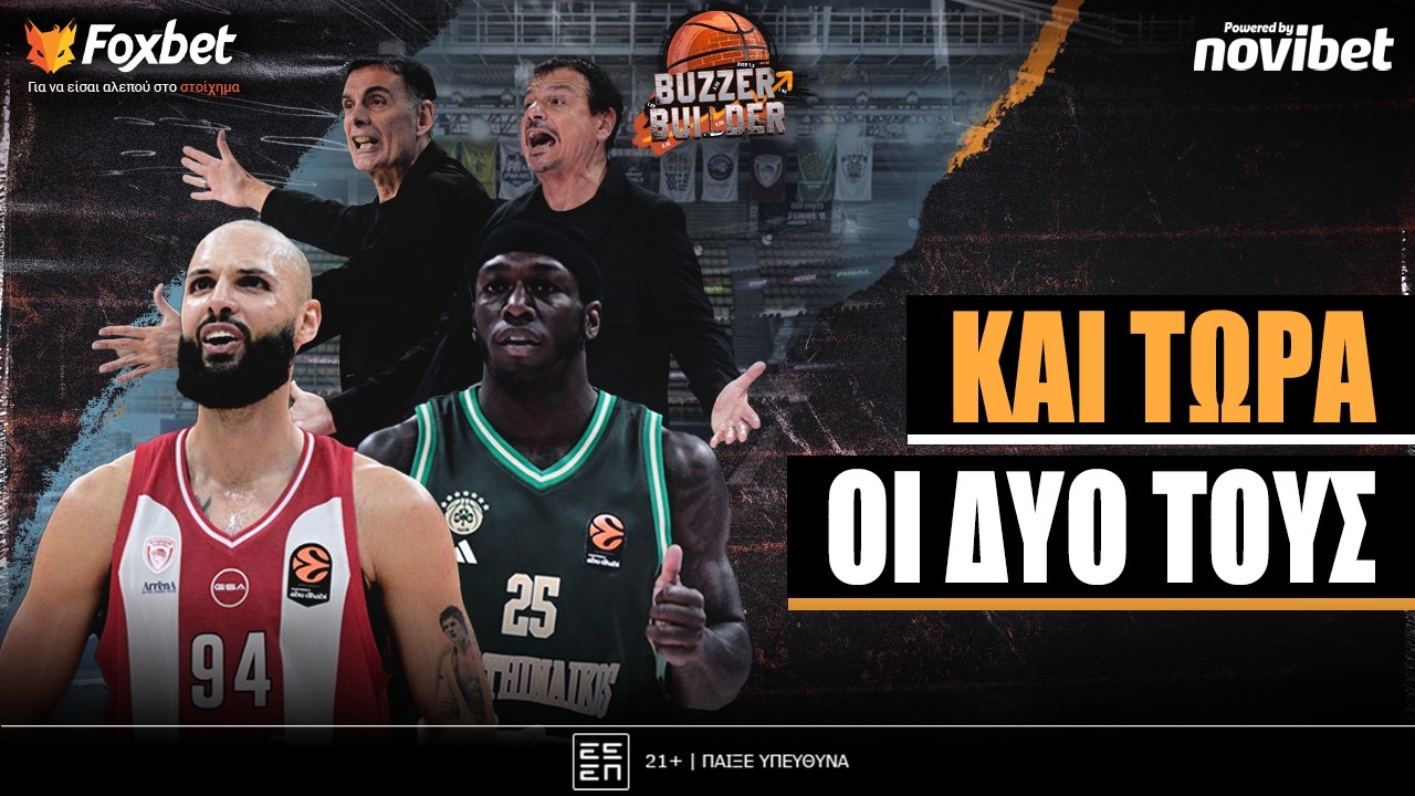 Buzzer Builder: ΑΙΩΝΙΟΙ για κούπα στην Κρήτη και το ΣΟΚ στον ΟΣΦΠ με Μιλουτίνοφ! | Foxbet (19/2)