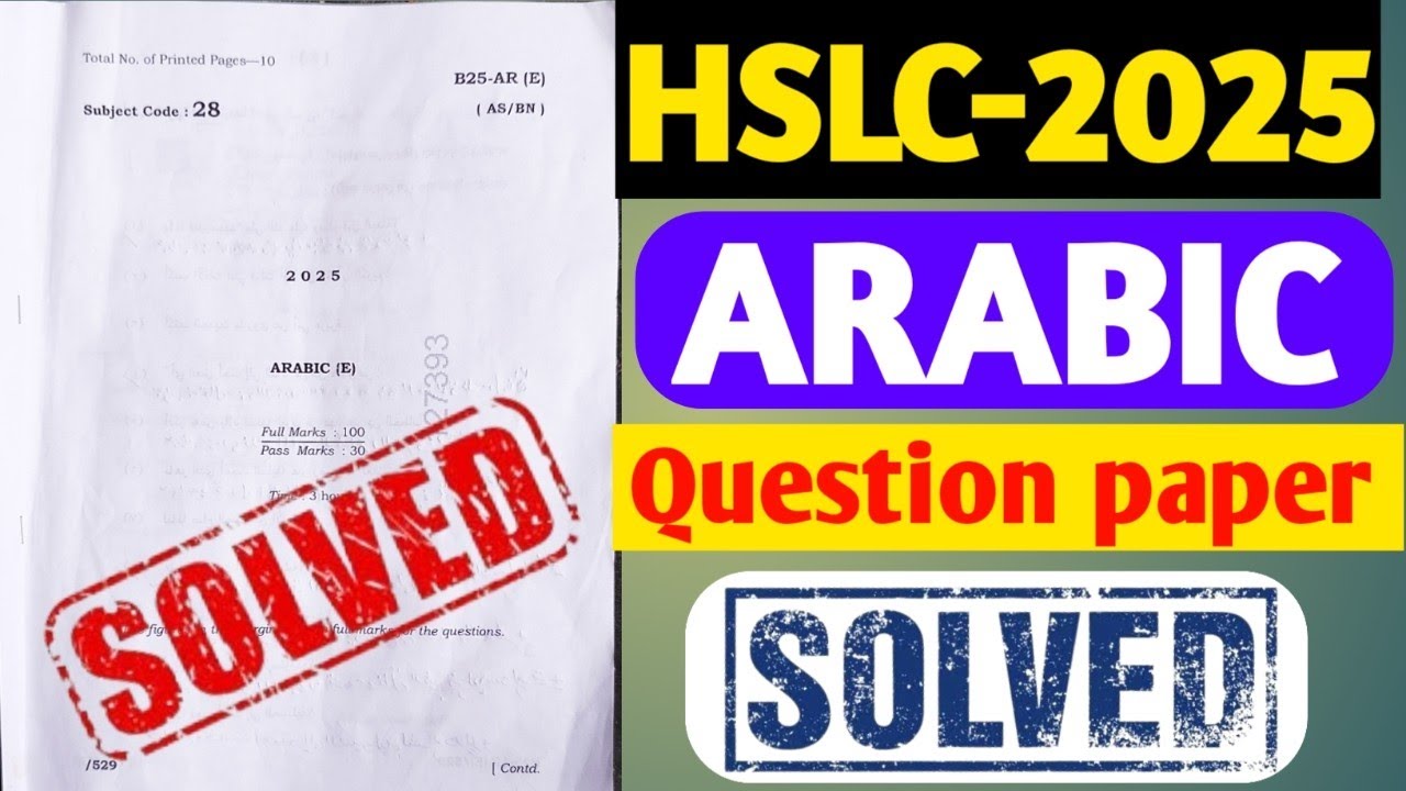 HSLC-2025  Arabic (আৰবী ) question paper Solved @anssacademy8554 ll  মিলাই লোৱা #seba  #asseb