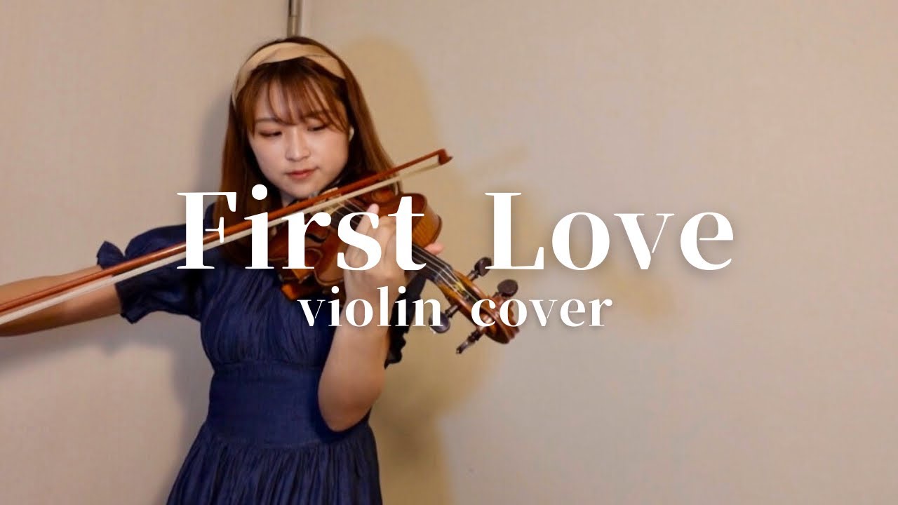 First Love  -宇多田ヒカル【violin cover】
