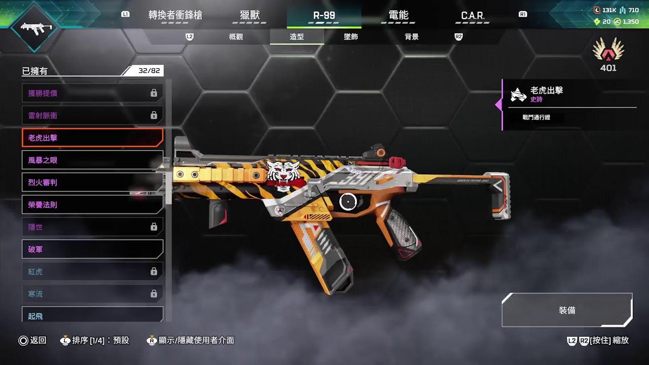 [APEX]　 1/30
