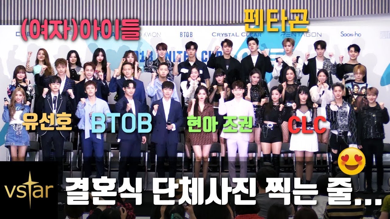 [유나이티드큐브] '결혼식장인 줄!!' 현아(HyunA)부터 비투비(BTOB), (여자)아이들까지...@UNITED_CUBE CONCERT