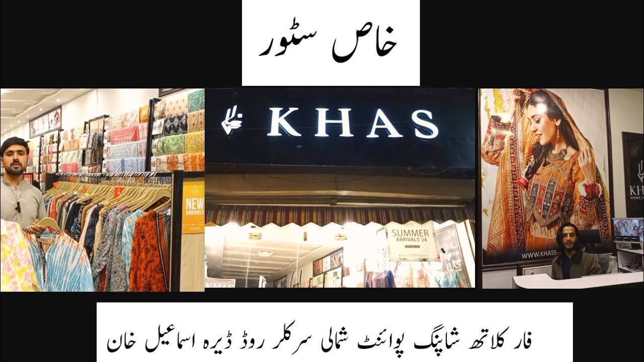 khas store Dera ismail khan cloth shopping point north circular road d i k