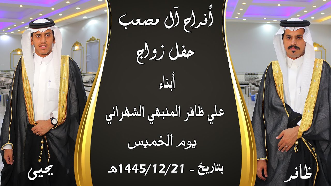 حفل زواج : 