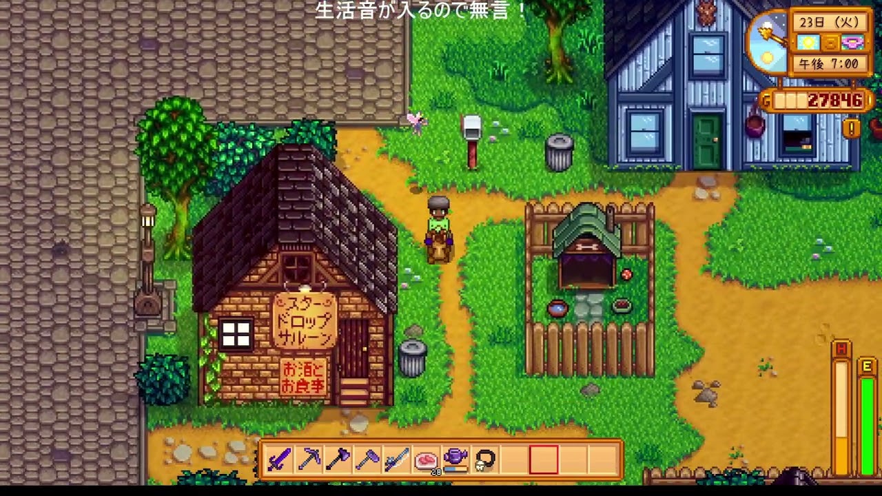 #42 おじさん労働者が生き抜くStardew Valley
