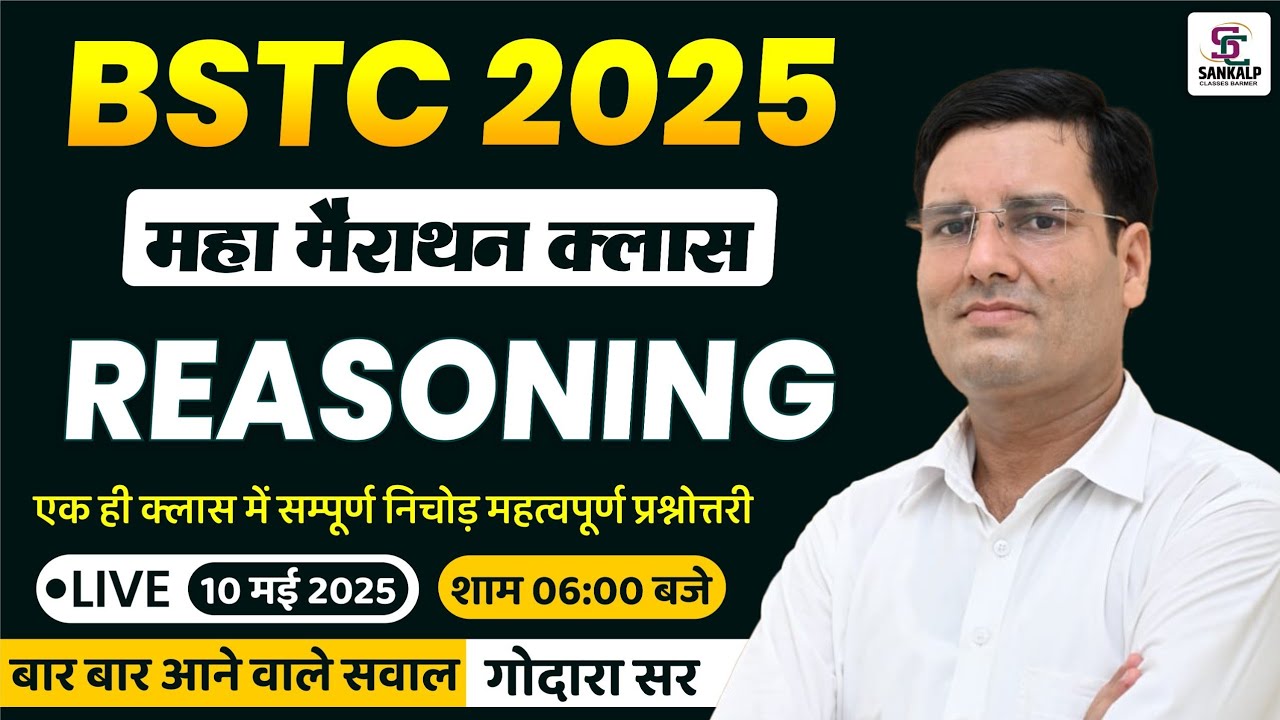 BSTC 2025 Complete Reasoning Class | BSTC Reasoning Marathon Class | BSTC Reasoning 2025 |  Sankalp