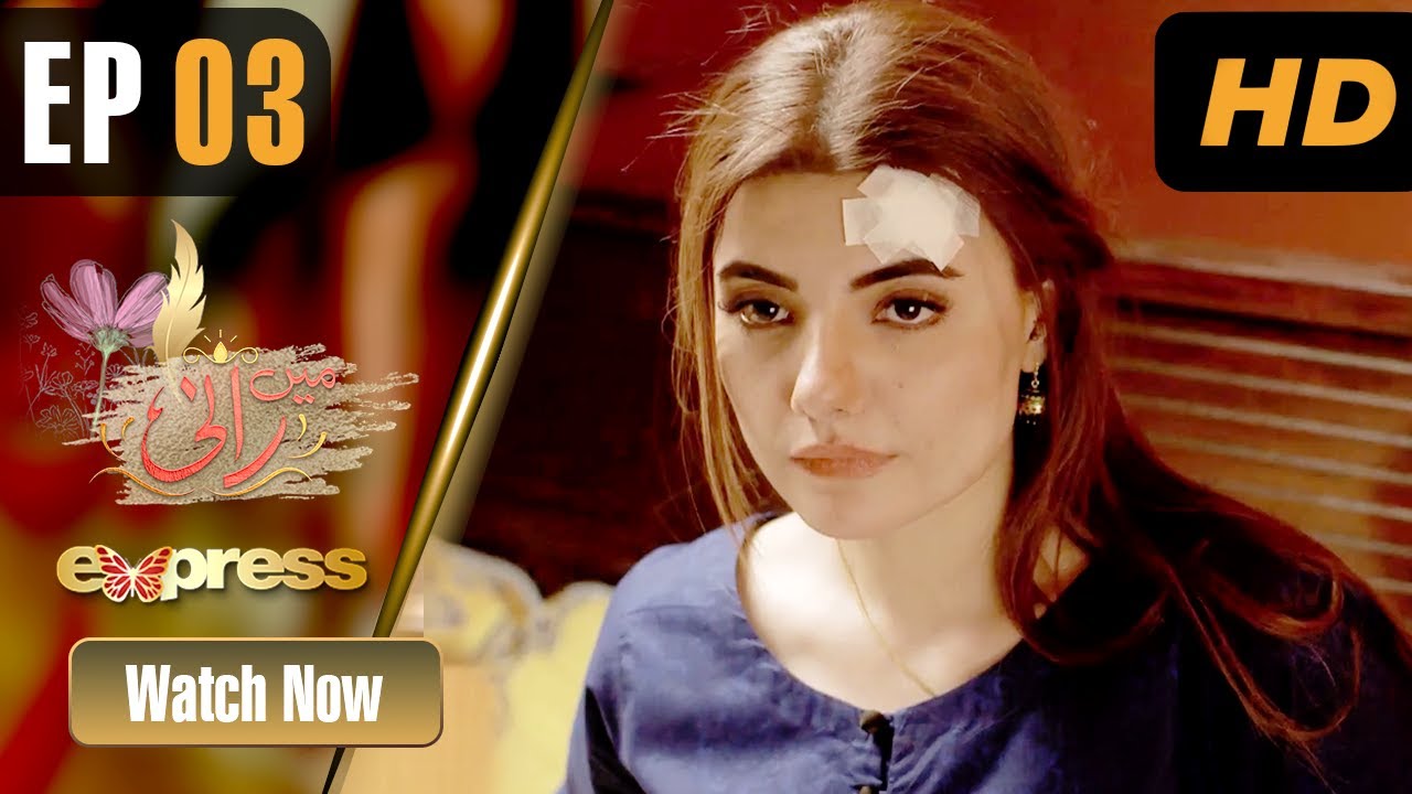 Pakistani Drama | Mein Rani  - Episode 3 | Zainab Jamil, Aysha Khan, Nazil Mirza | ET1 | Express TV