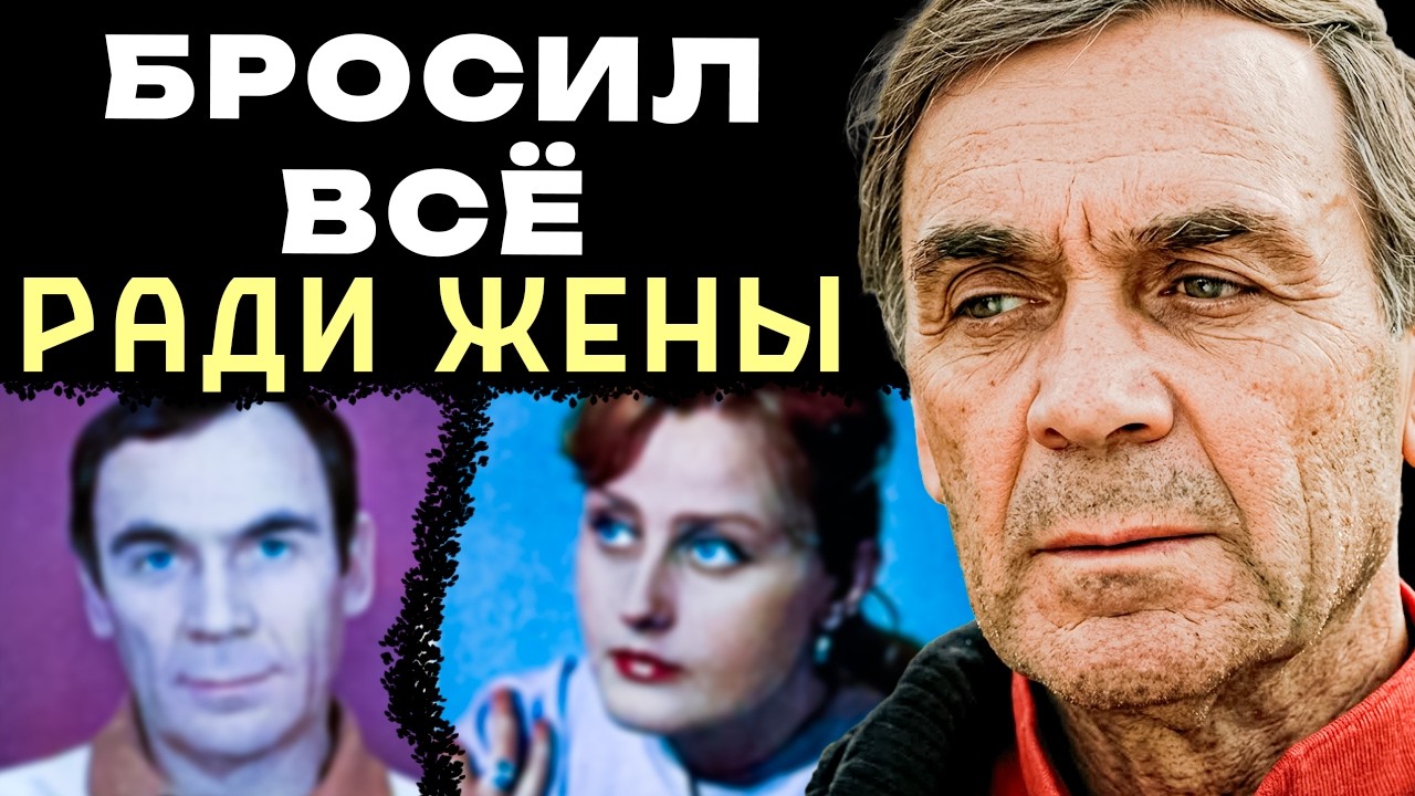 ЗАМАНСКИЙ: Тайная судимость и путь к одиночеству, Как ломали жизнь актеру и почему он бросил кино