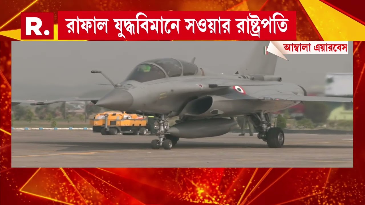 রাফালে জেটে সওয়ার। আম্বালা এয়ারবেস থেকে উড়লেন রাষ্ট্রপতি।