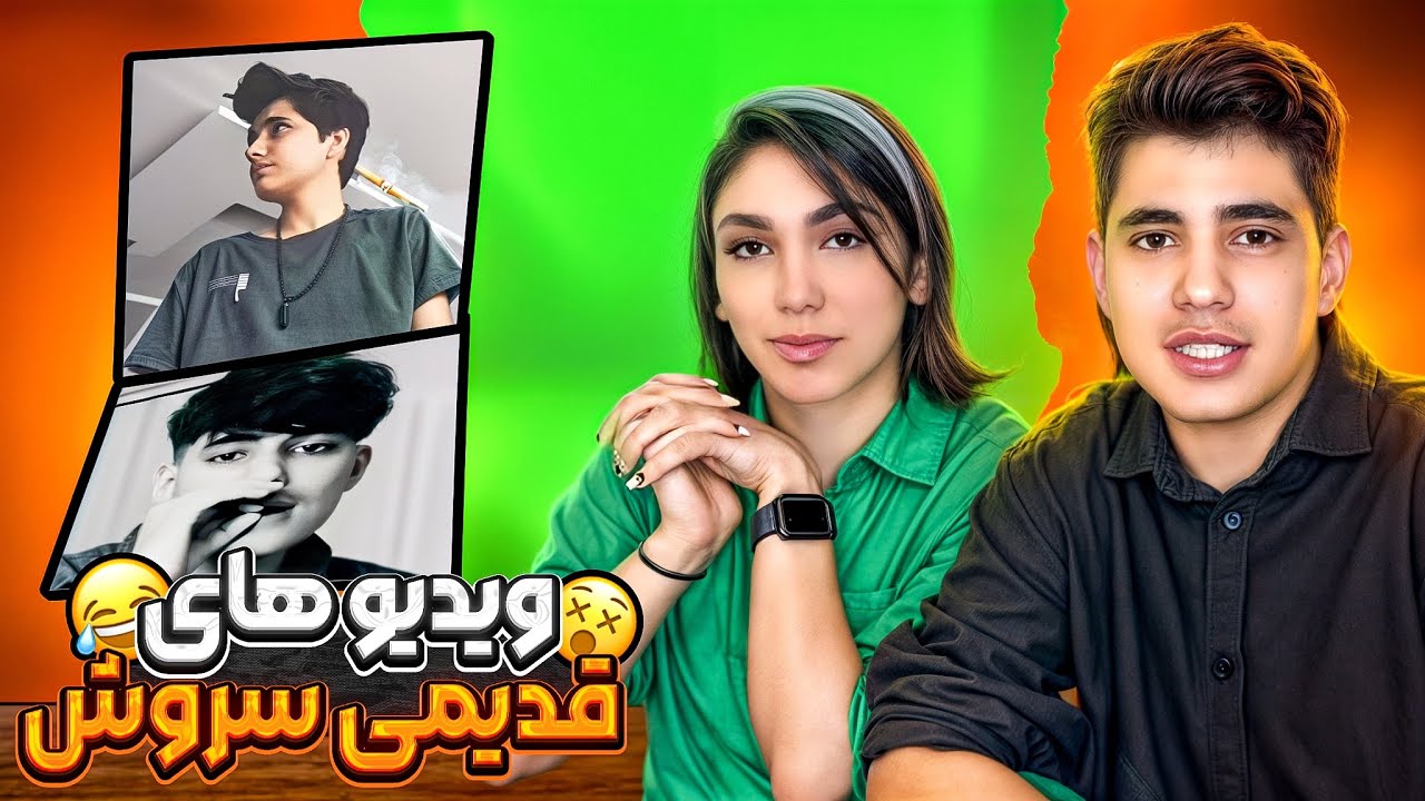 چه سمییی بودم من😂 کاش میتونستم از همه جا پاکشون کنم😂🥴