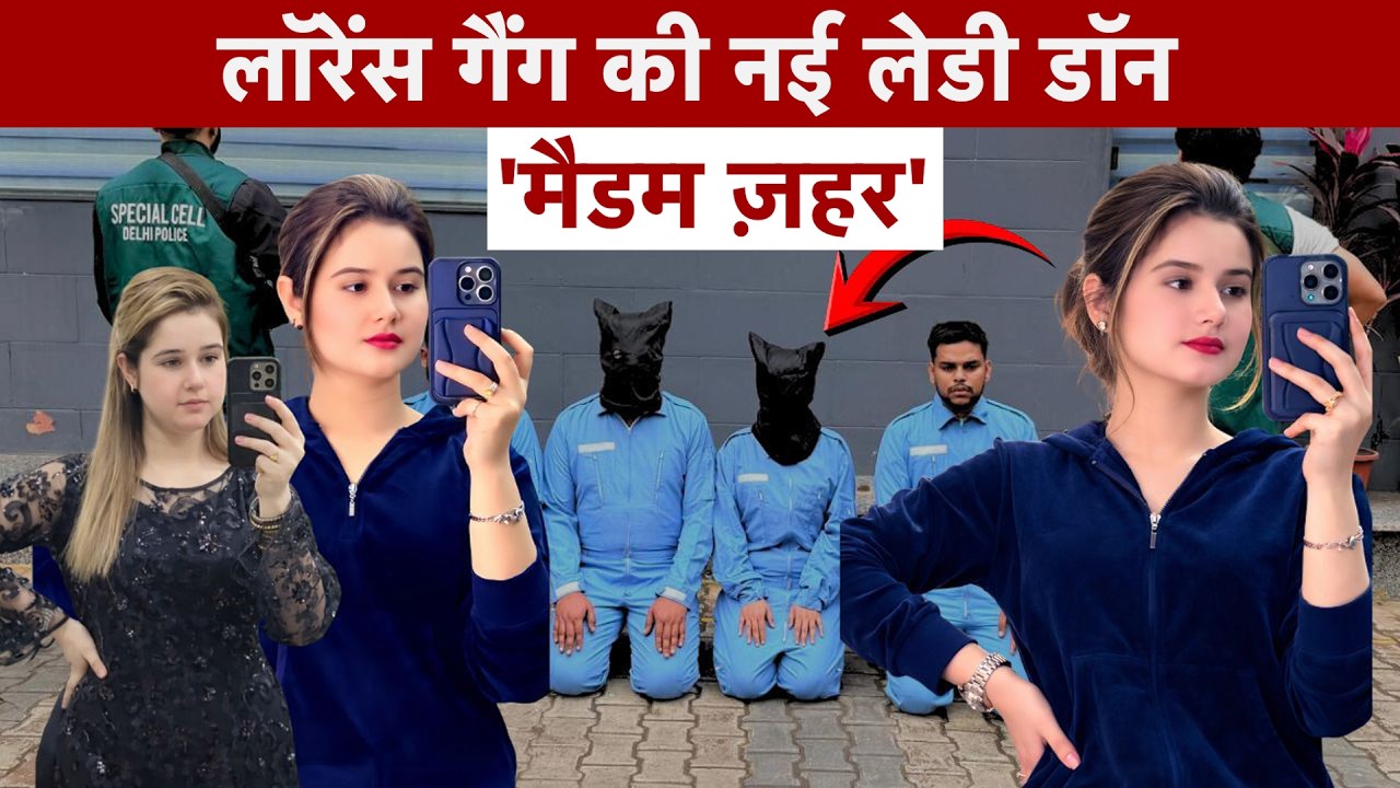 Lawrence Gang की नई Lady Don ‘मैडम ज़हर’ | Bobby Kabutar Arrested | अंदर की पूरी कहानी