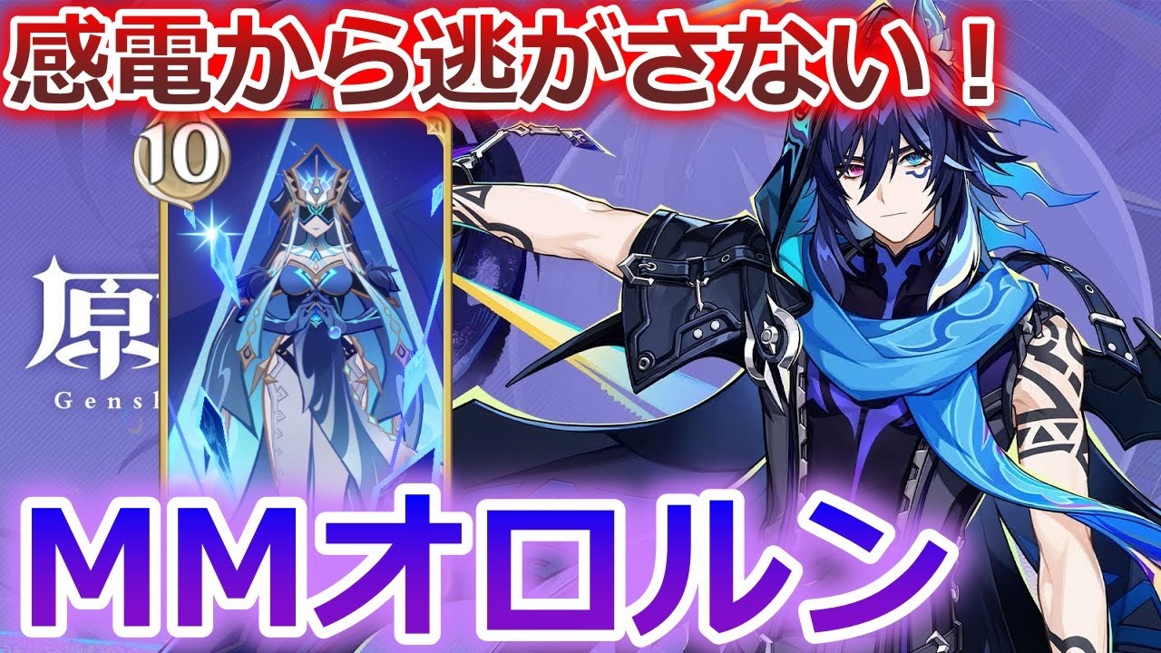 【七聖召喚】オロルン×久々のミラーメイデン！キャラロックと拡散で不可避の感電！Ver.6.3(LunaⅣ)初心者向け最新デッキレシピ紹介！【原神】【Genshin TCG】