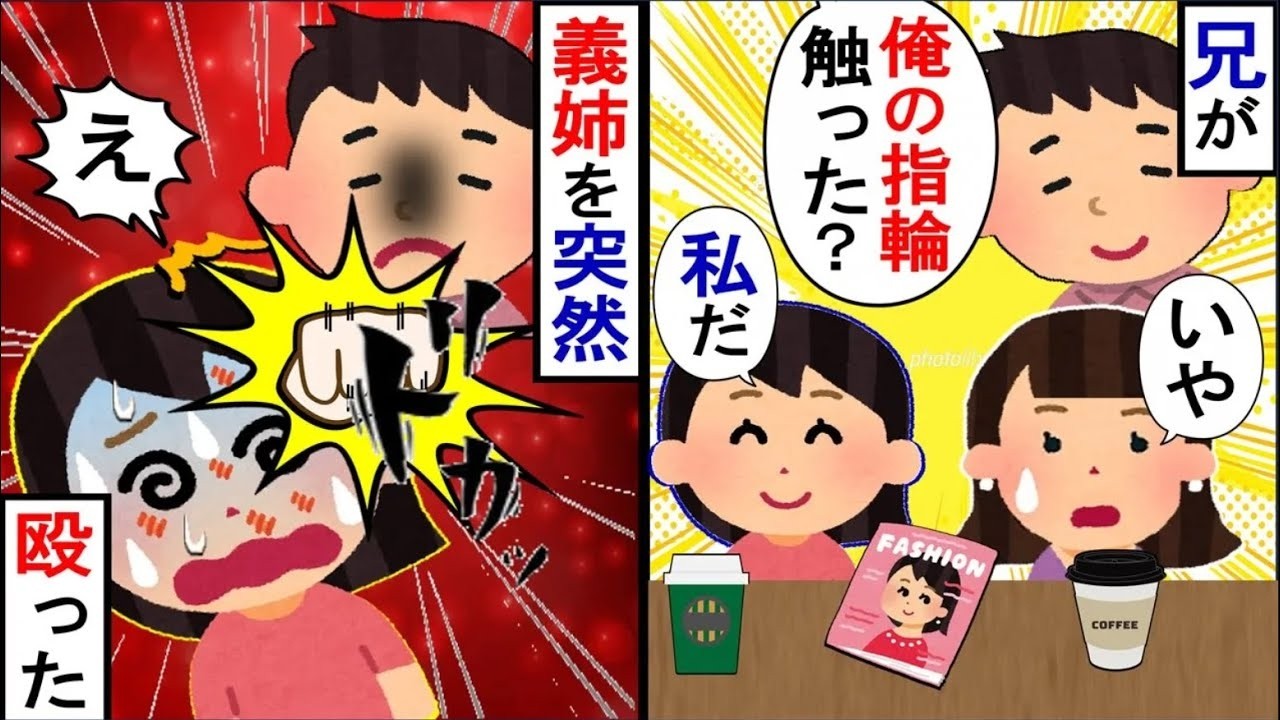 兄の指輪を勝手に売った義姉。普段は温厚な兄はそれを聞くと…【2ch修羅場】【ゆっくりスレ解説】