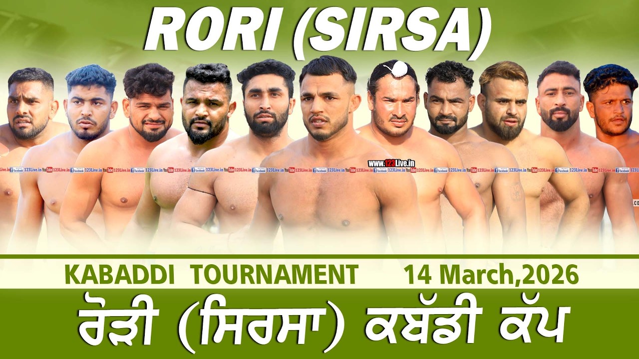 🔴[Live] Rori (Sirsa) Kabaddi Tournament 14 March 2026 /www.123Live.in