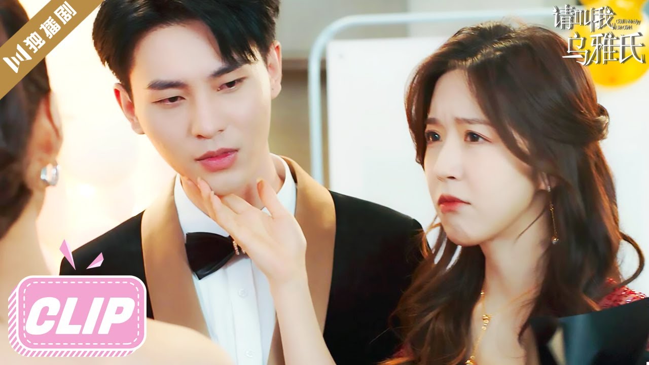 【CLIP】初恋扇渣男撕闺蜜 大闹婚礼现场！💖请叫我乌雅氏 | Call Me by Ur Girl（郑楠汐/李明源/伍雅露/哲野）
