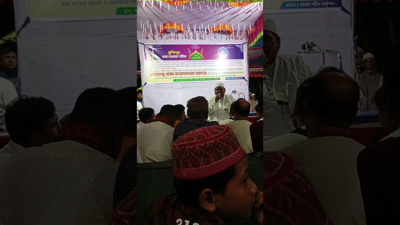খাজা বাবা মুর্শিদপুরীর কারামত, ফায়েজ পূর্ণ আলোচনা লেখক গবেষক হযরত মাওলানা মোজাম্মেল হক আল মোজাদ্দেদী