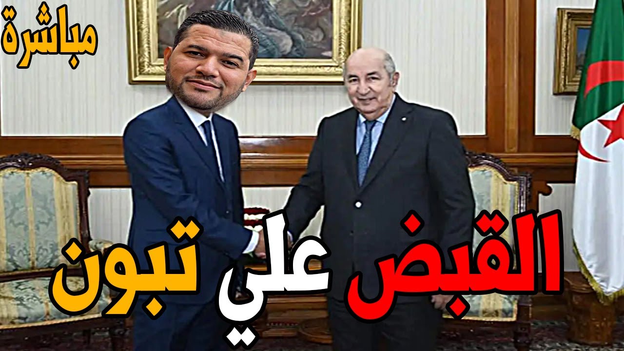 AMIR DZ 12/12/2025