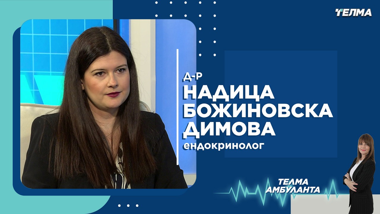 Дебелината како хронична болест - Како се лекува?