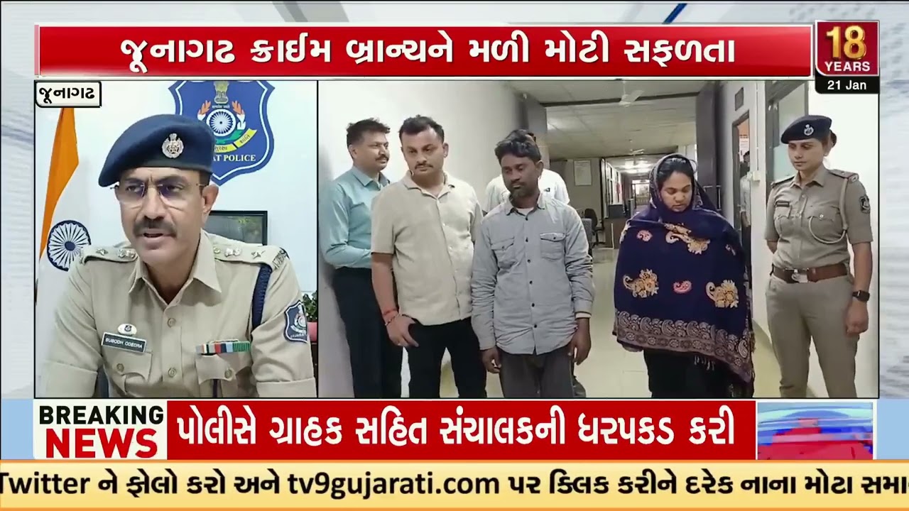 Junagadh Police catch gold fraud duo targeting traders | Junagadh | Gujarat | TV9Gujarati