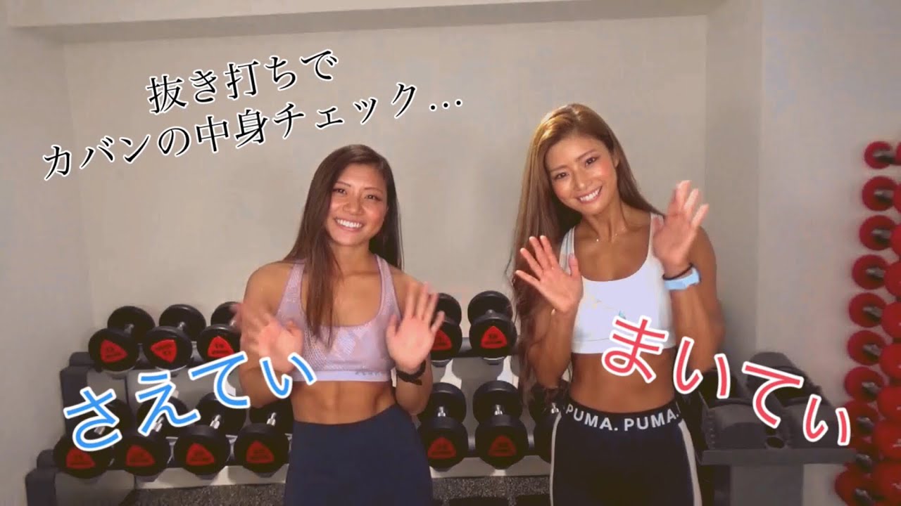 【紹介】女子トレーニーカバンの中身チェック
