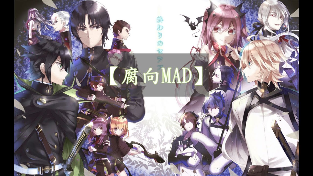 【腐向MAD】米優 - 狐狸精 (中文字幕) (with BAD cc Eng.)