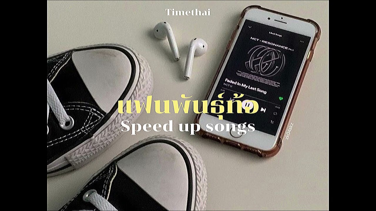 แฟนพันธุ์ท้อ (Spy) - Timethai (speed up)