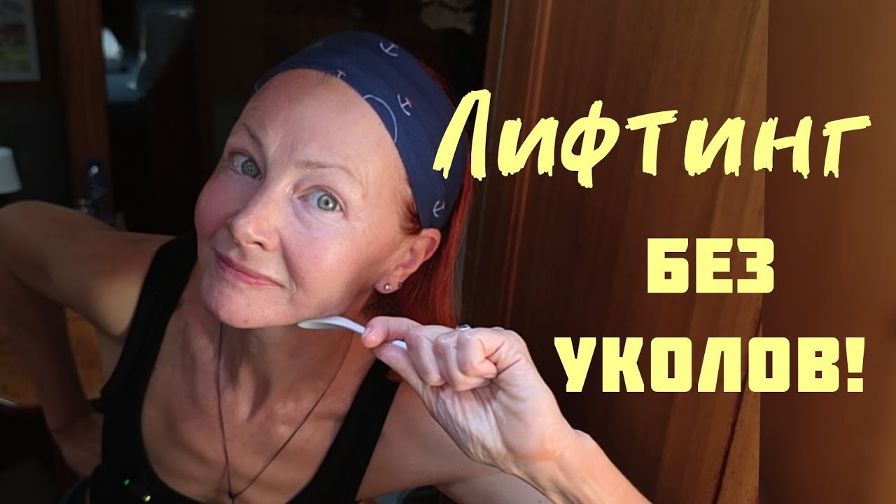 Идеальная кожа к празднику за 10 минут! #гуаша #массажлица #лифтинг 