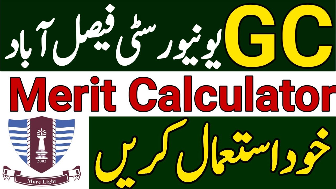 GCUF Aggregate Calculator|GCUF Merit Formula|GCUF Admission 2022|GCUF Bs Program Admission 2022