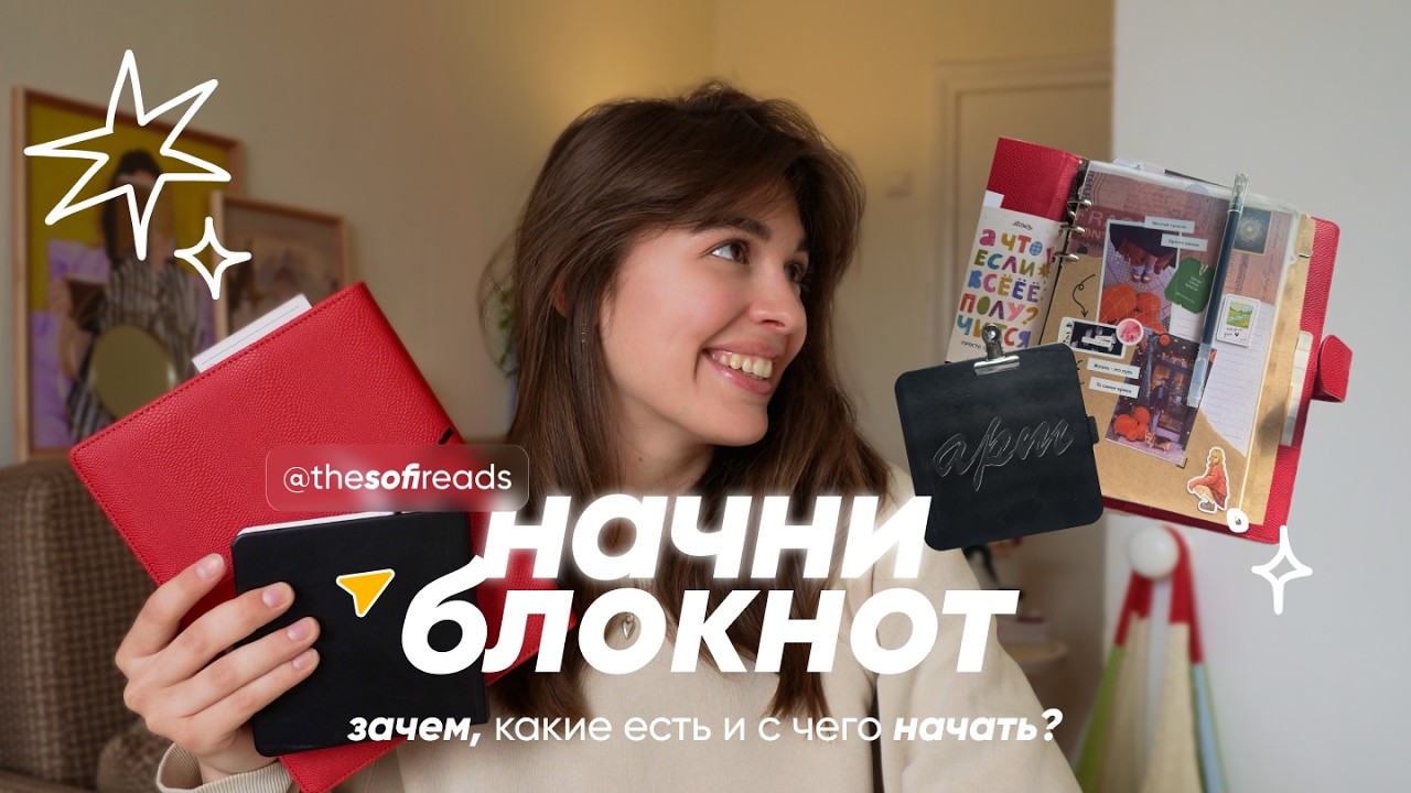 Блокнот вместо скролинга//как начать, быть регулярным и зачем он тебе?