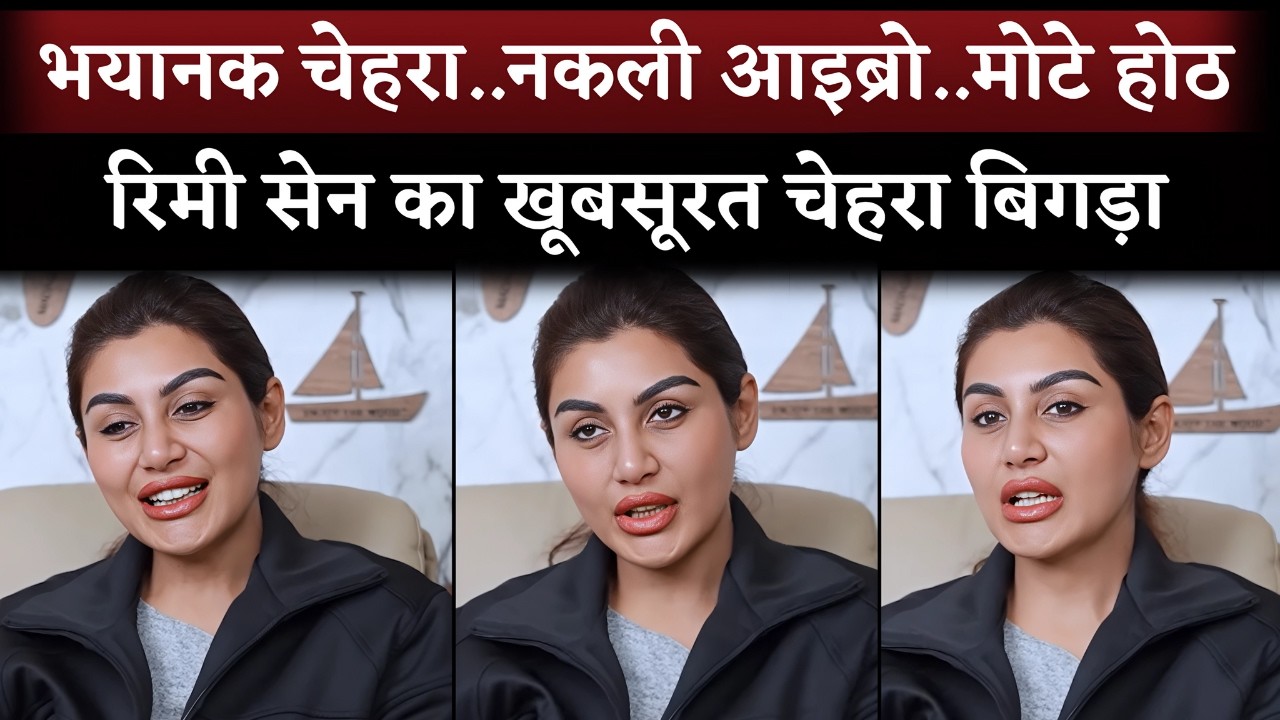 Plastic Surgery Destroy Rimi Sen's Beautiful Face | Fans SHOCKED