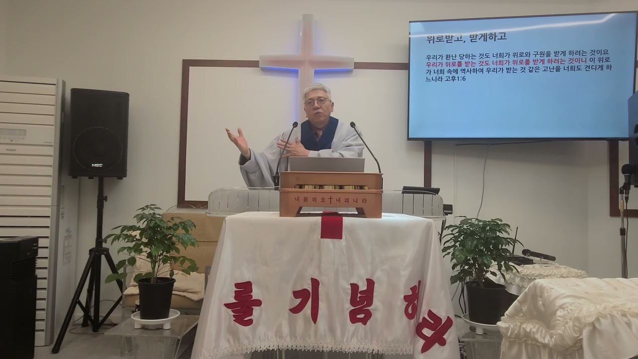 하나님은 위로자이시다