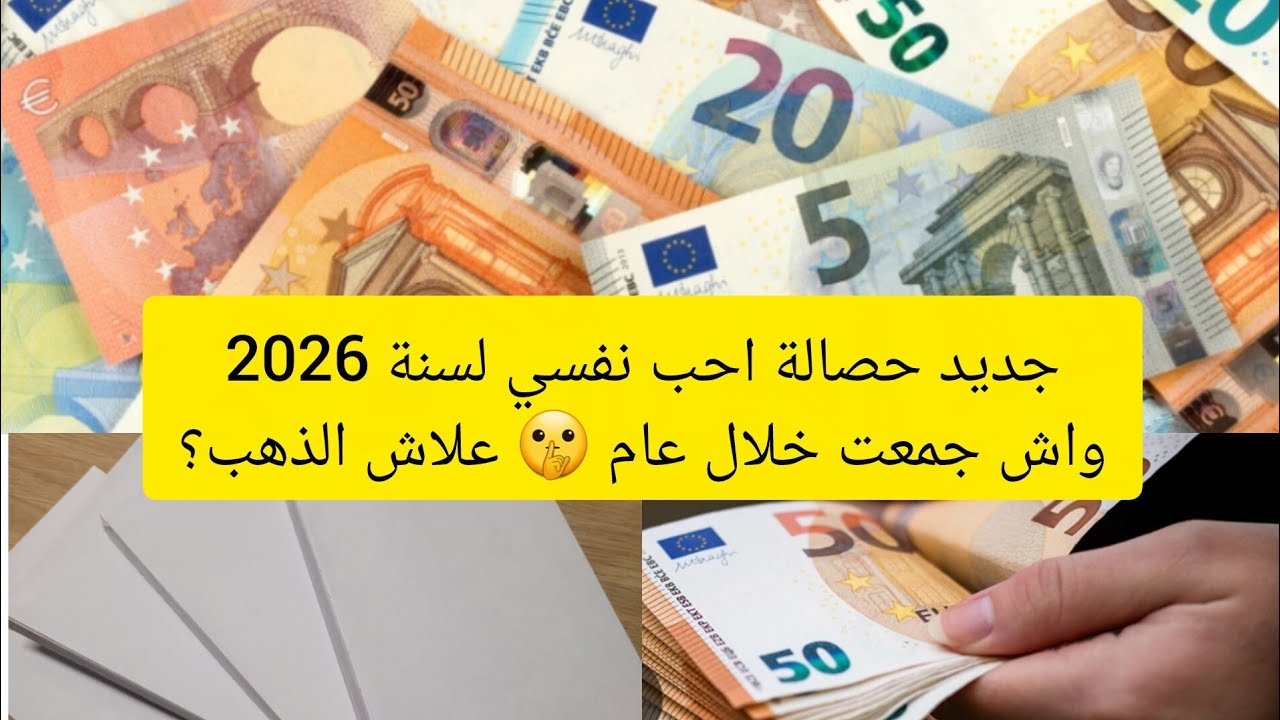 تحدي اكبر حصالة احب نفسي في مائة ظرف/ واش شريت بتحدي 2025 ذهب ولا........🫣