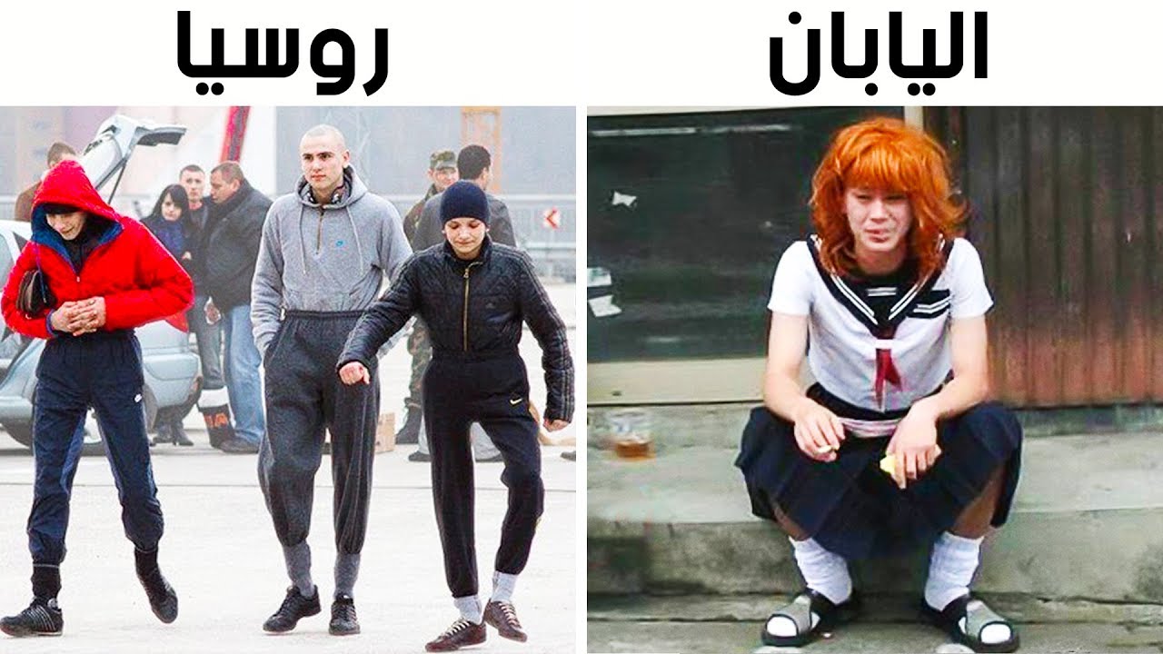 كيف تبدو العصابات من جميع أنحاء العالم