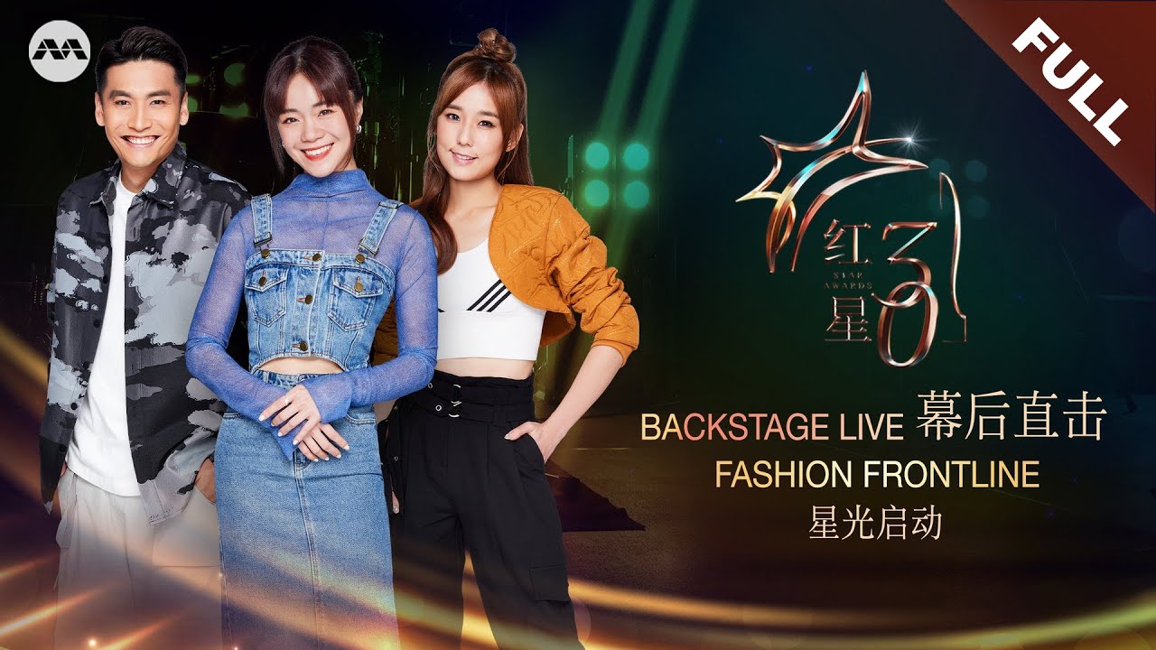 [FULL] Star Awards 2025 - Backstage LIVE: Fashion Frontline