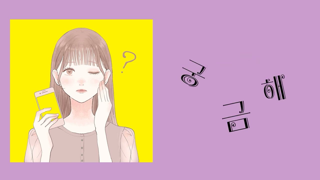 Pale Blue Mind(페일 블루 마인드) : 궁금해 (dying to know) (Acoustic ver.) #궁금해 #재밌는 #music