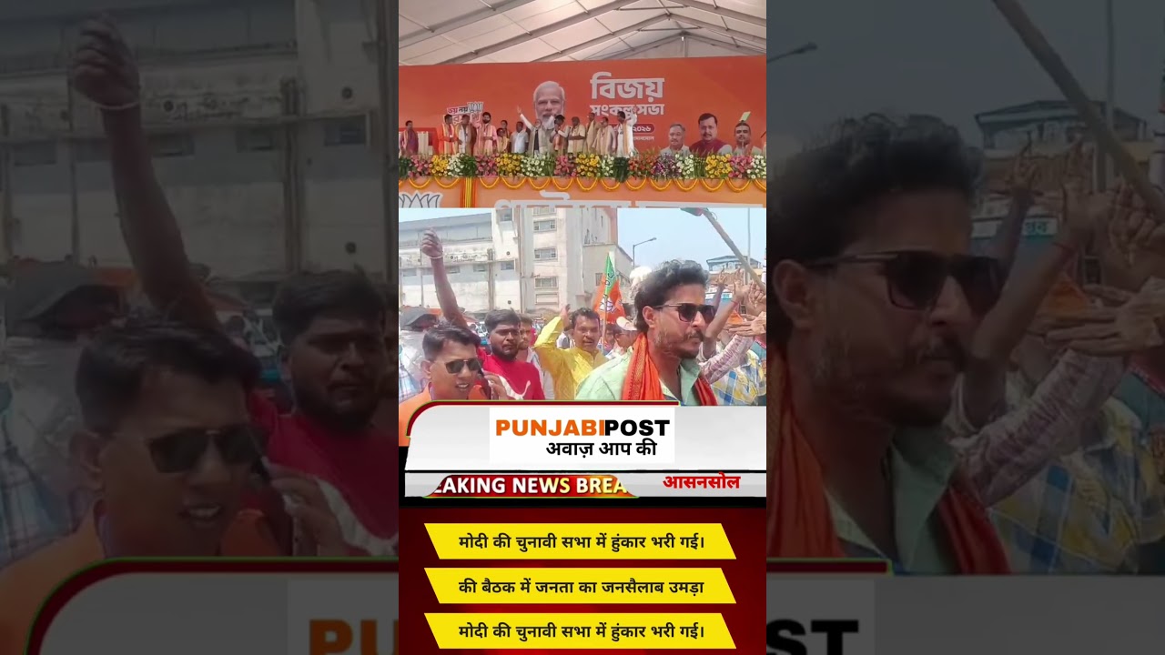 Modi in Asansol,A massive crowd gathered at Prime Minister Narendra Modi&rsquo;s meeting in Asansol