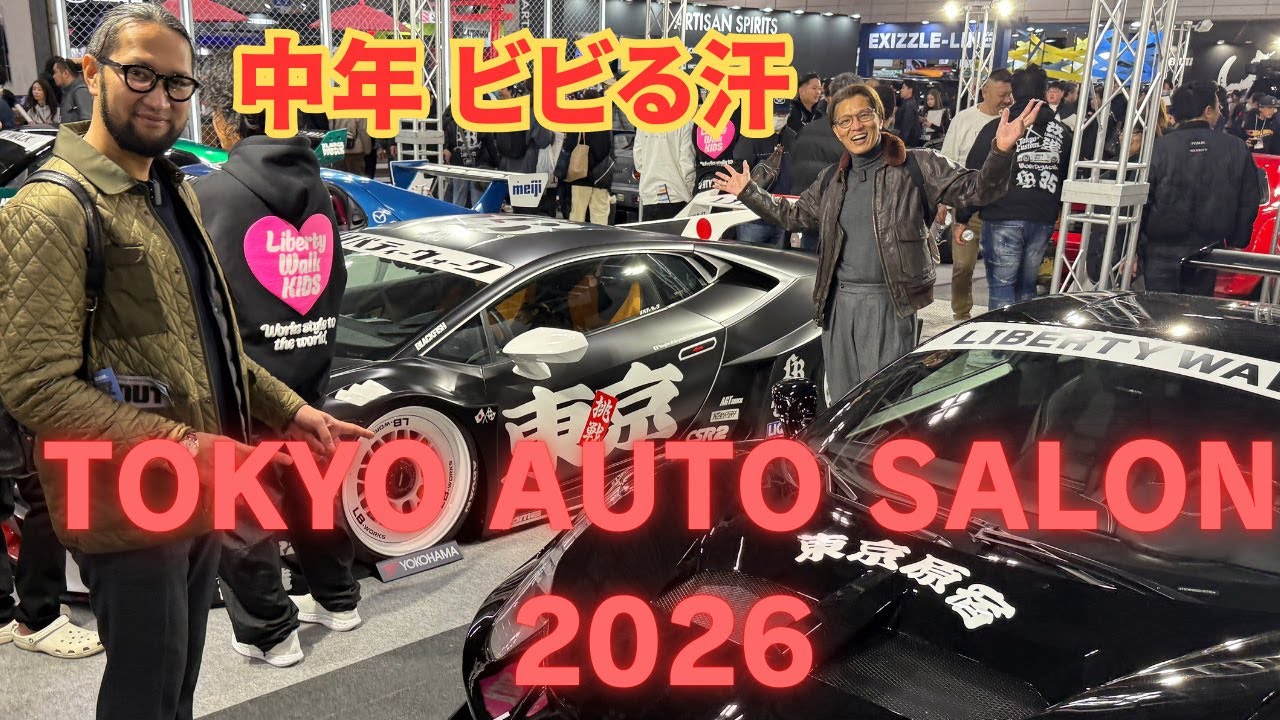 27万人が訪れた！東京オートサロン2026は国内最大のモーターショーだった