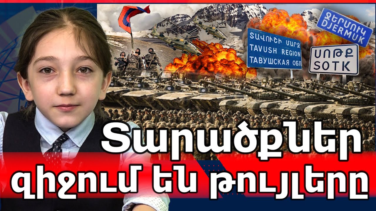 Վերելքները չեն ուշանա, տարածքներ զիջել պետք չէ. Միքայել Հակոբյան